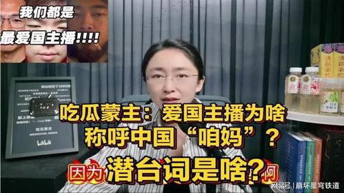 吃瓜蒙主的视频,一场视觉盛宴的幕后故事