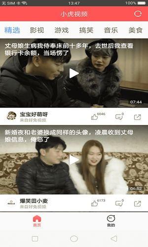 带你吃瓜小虎视频下载,揭秘热门视频背后的下载攻略