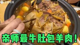 帝师吃蜜瓜视频,甜蜜滋味尽享其中