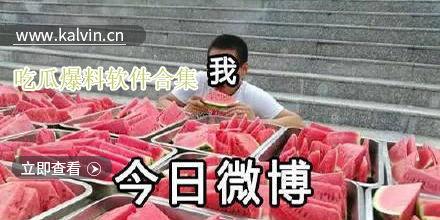 吃瓜视频爆料软件有哪些